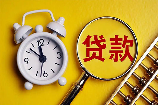 深圳房产抵押贷款对借款人的要求?