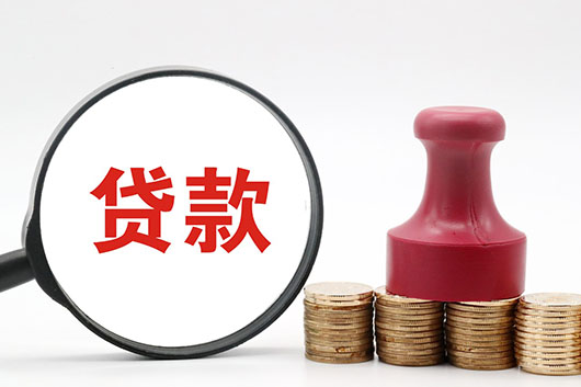 深圳房产抵押贷款影响的因素有那些?