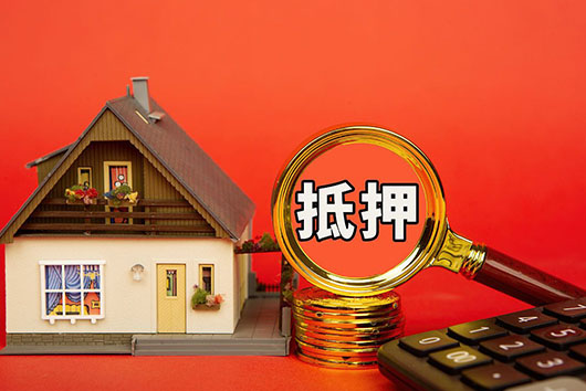深圳房屋抵押贷款的额度与什么有关系?
